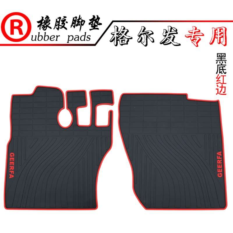 适用大货车卡车红岩杰狮/新金刚江淮格尔发陕汽奥龙重卡橡胶脚垫