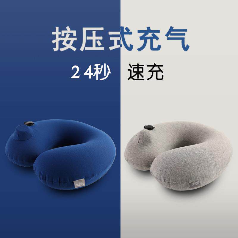 按压充气u型枕便携U形颈椎枕旅行脖枕飞机坐车靠枕午睡吹气安比环