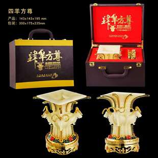 四羊方尊肆羊方尊工艺品收藏品金镶玉直播文创商务活动