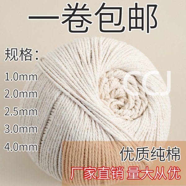 棉线线绳嵌条粗棉绳开线滚边线滚绳捆绑绳吊牌大闸蟹绳子扎蟹螃蟹,居家布艺,绳子,淘宝优惠券,粉丝福利购,淘宝优惠卷