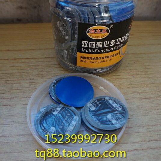 浩克王150片45mm补胎胶片补片汽车轮胎真空胎内胎冷补胶加厚