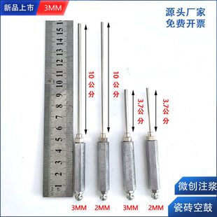 微孔注浆针头水泥注浆针头止水针头注浆钉瓷砖空鼓水固化注浆针头