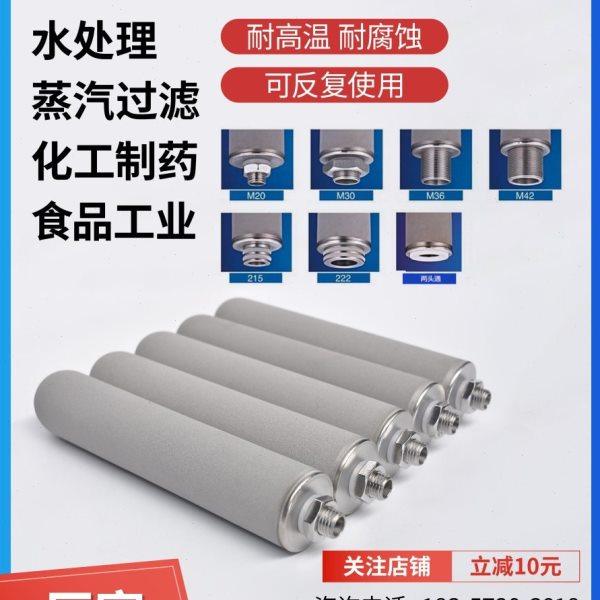 钛棒滤芯金属粉末烧烧结过滤器管道除尘除锈蒸汽循环过滤可重复使,标准件/零部件/工业耗材,滤芯,淘宝优惠券,粉丝福利购,淘宝优惠卷