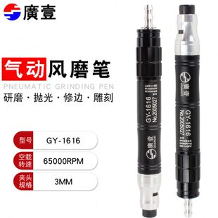 台湾气动打磨机迷你风磨笔小型高速玉石雕刻磨美甲抛光假焊点工具