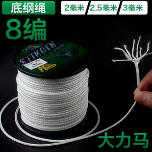 8编撒网大力马底纲绳鱼网专用底线底纲网顶绳编织线手抛绑坠手绳