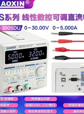 兆信 DPS-3005D/6005DU/3010DU可编程线性直流稳压电源30V60V 5A
