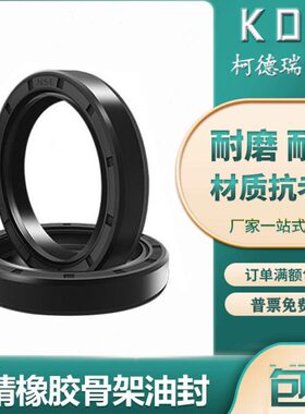 TC骨架油封300*310*320*330*340*380*370*360*350*340*15*18*20