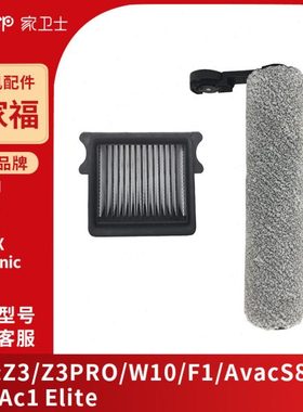 原装以内Z3proNEO Z3 PLUS干湿两用洗地机滚刷滤芯刮水条原装配件