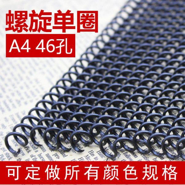 易申46孔塑料单线圈螺旋线圈胶蛇圈塑料琴谱 合同 标书活页夹环装,办公设备/耗材/相关服务,装订耗材,淘宝优惠券,粉丝福利购,淘宝优惠卷