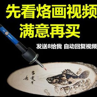 烙画机木板专用烙画工具大功率烙画笔100W自由调温葫芦烫画材料
