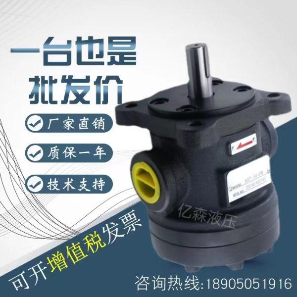 台湾YEESEN镒聖叶片泵50T-26/30/36/39/43-FR   50T-26-FR,标准件/零部件/工业耗材,液压泵,淘宝优惠券,粉丝福利购,淘宝优惠卷