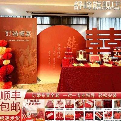 订婚布置装饰新中式回门宴kt板全套摆件网红高级感套餐简约背景墙,节庆用品/礼品,装扮布置套餐,淘宝优惠券,粉丝福利购,淘宝优惠卷