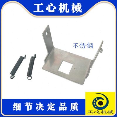 纸箱机械配件高速钉箱机加厚防不锈钢破纸板托板护板