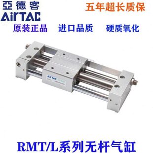 亚德客原装RMTL16 RMT16X200S/225S/250S/275S/300S/350S SA气缸