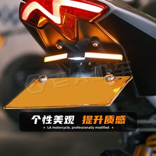 适用凯旋765RS 1200摩托车改装短尾牌照架车牌架改装带转向灯一体