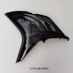 无极660RR跑车左右挡风板LX650GS-A挡风内板摩托车原车配件