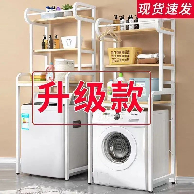 洗衣机置物架滚筒上方卫生间落地波轮架收纳架翻盖阳台储物架子,收纳整理,洗衣机置物架,淘宝优惠券,粉丝福利购,淘宝优惠卷