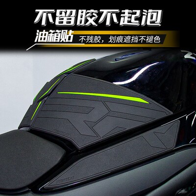 适用张雪500RR机车油箱贴鱼骨贴橡胶车身防滑贴纸贴膜改装件配件