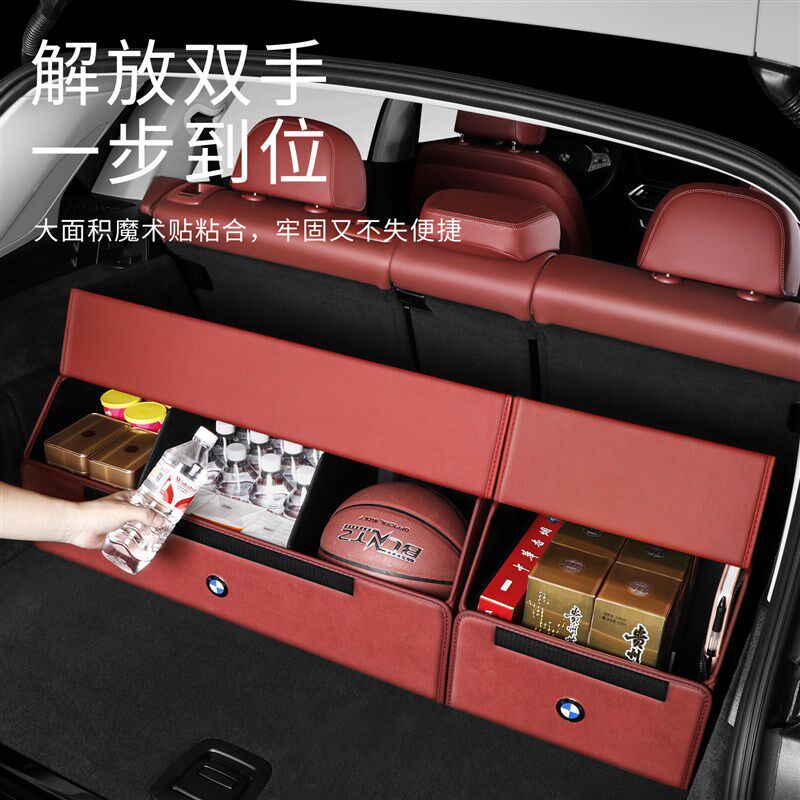 专车专用宝马X1X2X3X5i5/3系5系1系2系ix3后备箱收纳箱车载储物盒