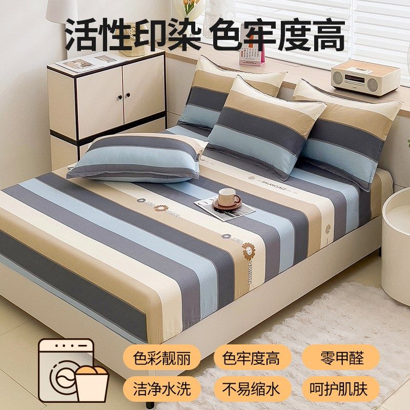 纯棉床笠罩单件2025新款四季通用100全棉床套床罩全包床垫保护罩,床上用品,床笠,淘宝优惠券,粉丝福利购,淘宝优惠卷
