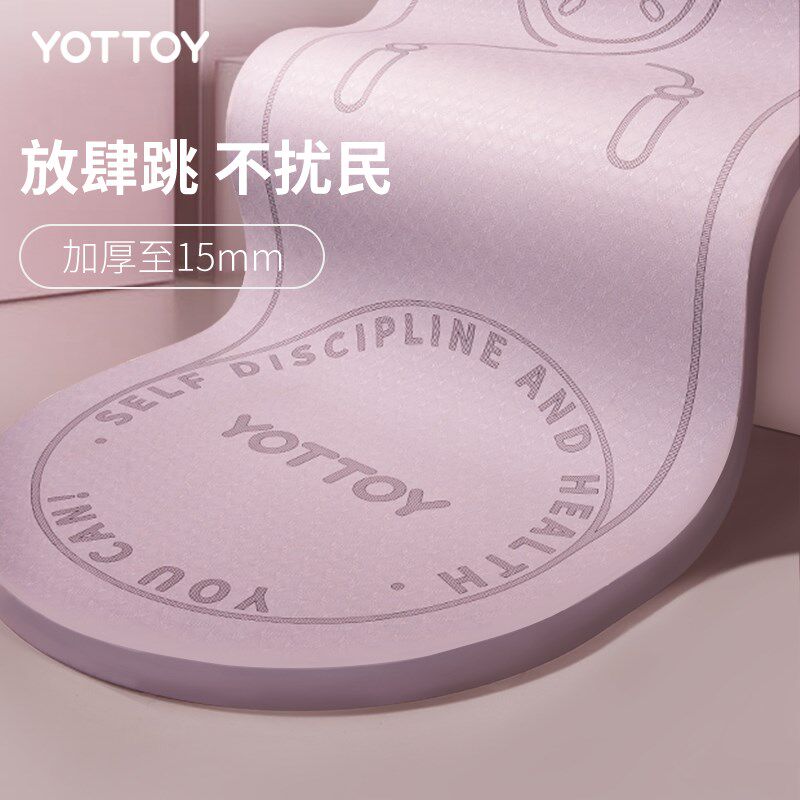 yottoy加厚跳绳专用垫隔音减震家用静音室内无声防滑跳绳专业减肥