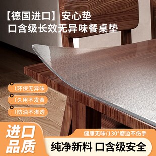 竹月阁桌布pvc桌子保护垫茶几餐桌垫防水防油免洗桌面透明软玻璃