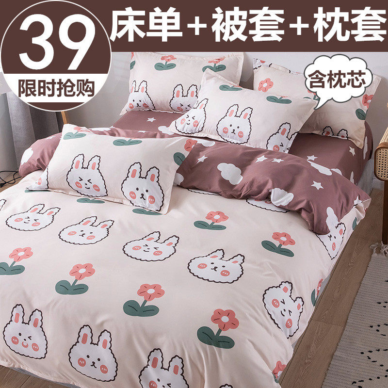 卡通四件套学生宿舍床单三件套单人床上用品1.2米1.5m棉被套双人4,床上用品,床品套件/四件套/多件套,淘宝优惠券,粉丝福利购,淘宝优惠卷