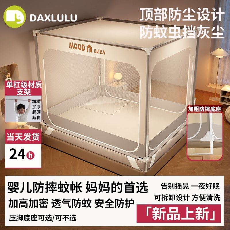 蚊帐家用免安装三开门卧室儿童围栏二合一婴儿防摔全底2025新款