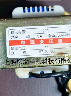 纯铜蒸气机电源变压器规格57X30输入220V输出11V功率40VA 50-60Hz