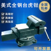 10寸家用全钢台钳12 20寸工业老虎 大连重型台虎钳5