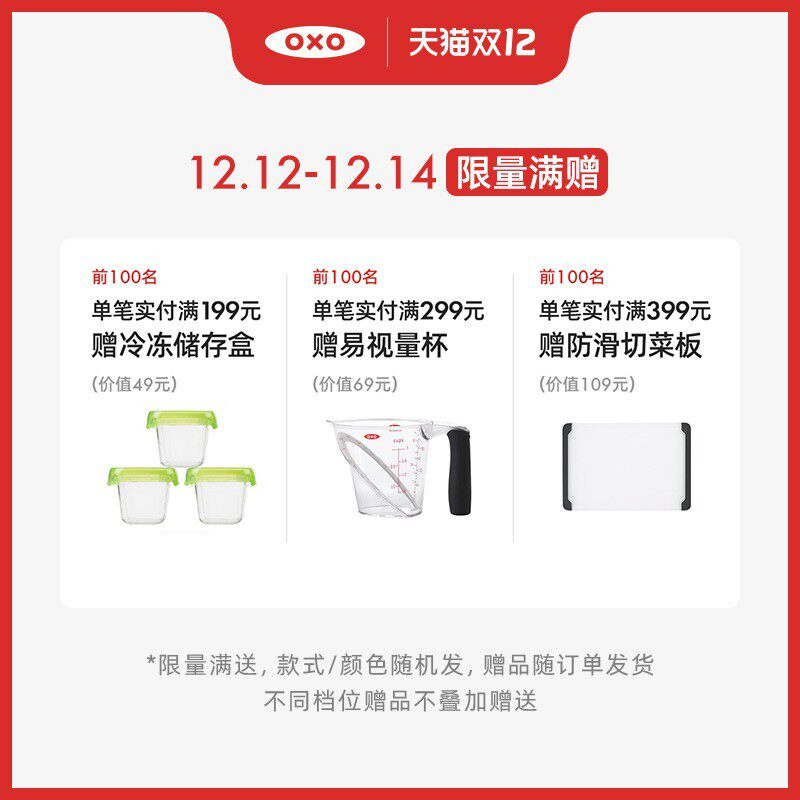 OXO奥秀吸盘碗宝宝碗婴儿小孩吃饭训练儿童餐具辅食碗防摔饭碗