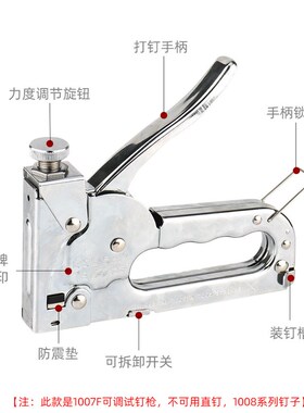 可调式打钉枪1007F手动码钉枪木工广告喷绘油画绷布皮革鞋打钉机