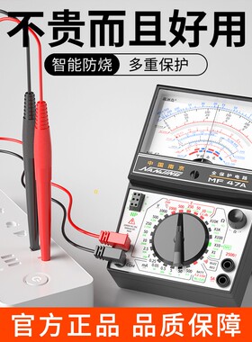 南京mf47a指针万用表高精度机械内磁防烧万能表电工学生工具套装