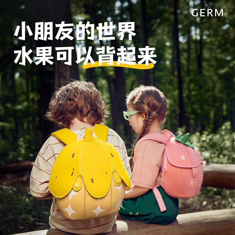 GERM儿童书包幼儿园女孩男孩小朋友宝宝双肩背包女童可爱草莓包包