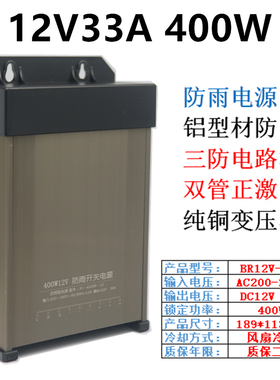 LED防雨220V转12V灯箱电源24V5V400W30A发光字卡布开关电源变压器