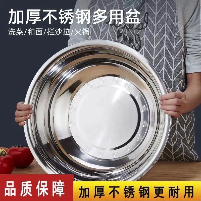 家用经典款不锈钢盆套装加深加厚盆子厨房装汤和面打蛋洗菜圆形盆,餐饮具,盆,淘宝优惠券,粉丝福利购,淘宝优惠卷