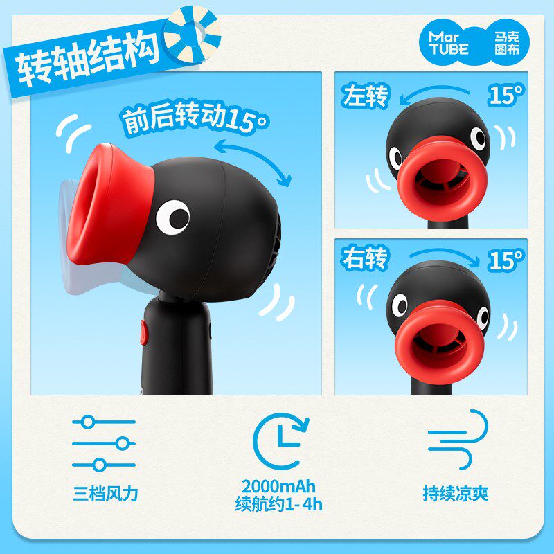 马克图布企鹅Pingu小风扇生日礼物七夕女朋友闺蜜创意实用挂件男