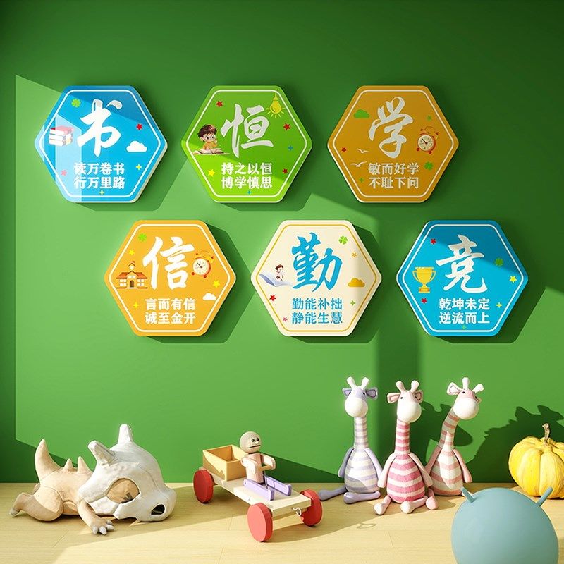 小学教室文化墙贴画初中班级布置楼梯走廊墙面装饰励志标语背景墙,家居饰品,文化墙贴,淘宝优惠券,粉丝福利购,淘宝优惠卷