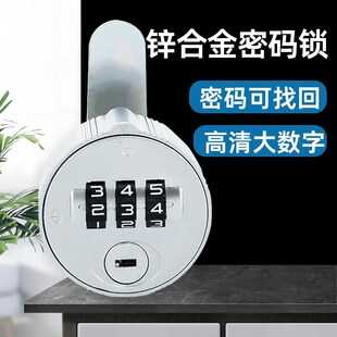 文件柜铁皮柜锁信报箱密码锁密码锁配电箱配电柜锁抽屉锁更衣柜锁