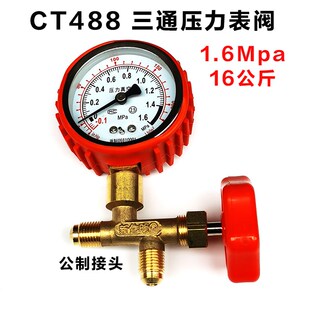 制冷维修打压加氟工具空调冰箱加氟表套装加液表加氟压力表保压表