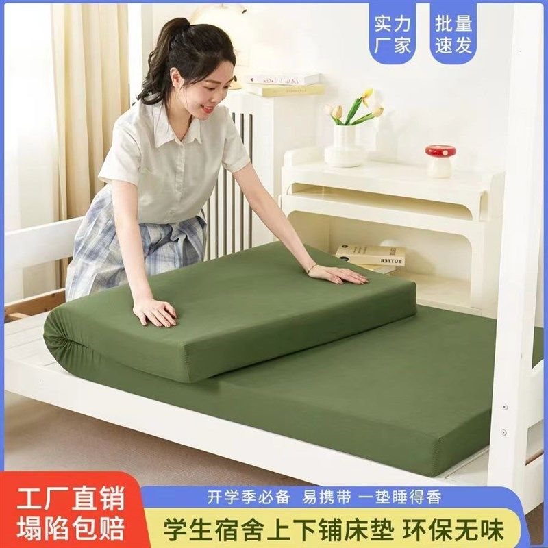 军绿色学校宿舍员工单位单人上下铺军训用海绵床垫床褥垫子0.9米,床上用品,床垫/床褥/床护垫/榻榻米床垫,淘宝优惠券,粉丝福利购,淘宝优惠卷