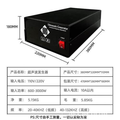 业大功率超声波KST发生器 振震板超声板生波电工源 超声波清洗机