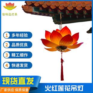 中式复古LED莲花吊灯寺庙灯笼花灯文旅夜游古城走廊亮化花灯