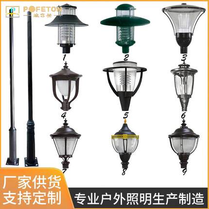 市政工程园林酒店别墅庭院灯别墅花园路灯新农村防水led景观灯