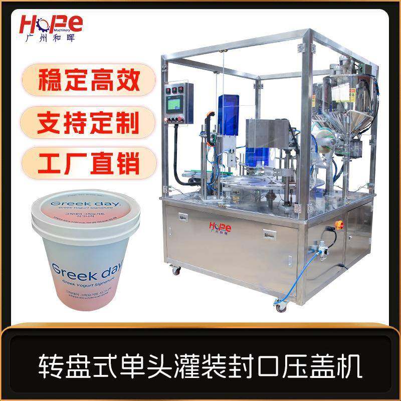 雪糕冰淇淋转盘式酸奶灌装封杯机绿豆沙冰果酱纸塑杯灌装封口机,厨房电器,其他商用厨电,淘宝优惠券,粉丝福利购,淘宝优惠卷