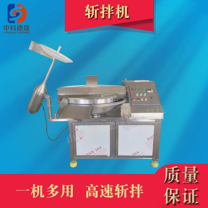 辽宁大连斩拌机厂家高速肉类食品斩拌机鱼虾蟹制品斩碎设备,清洗/食品/商业设备,其他食品加工设备,淘宝优惠券,粉丝福利购,淘宝优惠卷