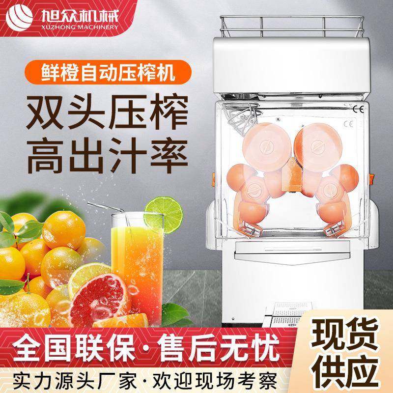 多功能商用榨汁机电动鲜橙果汁压榨机奶茶店糖水店现货榨橙汁机器