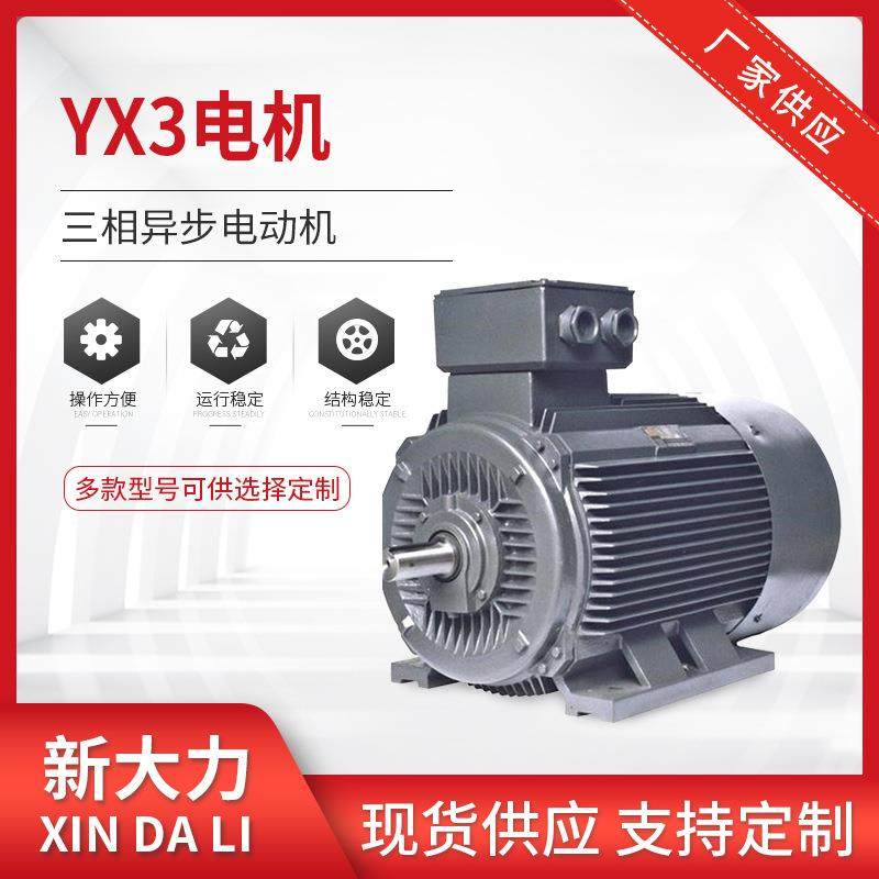 厂家供应铜线电机YE4-315S-8-55W三相异步电动机电机报价,电子元器件市场,电机/马达,淘宝优惠券,粉丝福利购,淘宝优惠卷