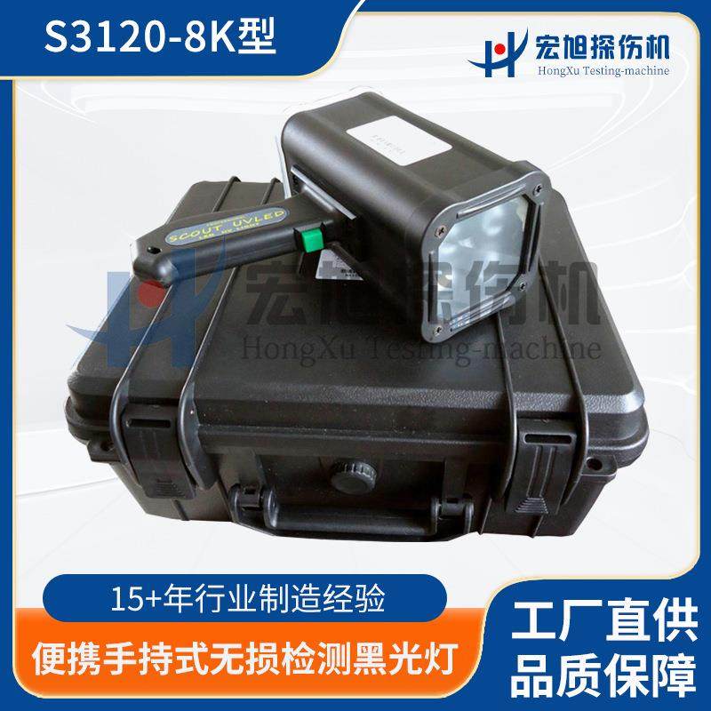 便携手持式3小时充电3小时工作紫光白光两用无损检测黑光灯