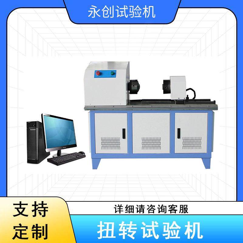 摄像头扭力扭转抗扭强度扭矩屈服弯扭刚度测试仪假一赔三